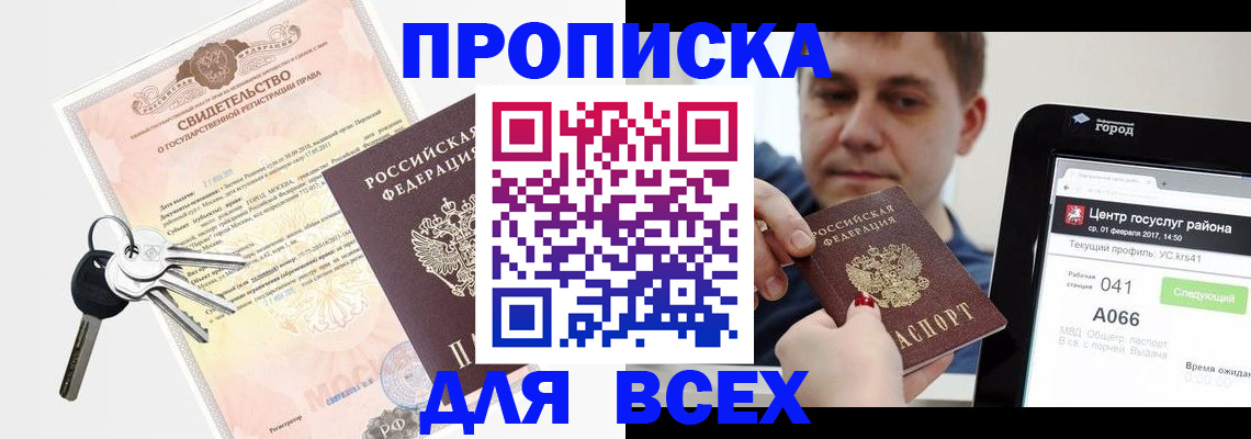 пропишу в квартире в Пермском крае